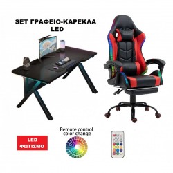 ΣΕΤ ΓΡΑΦΕΙΟ - ΚΑΡΕΚΛΑ ΜΕ ΦΩΤΙΣΜΟ LED GAMING (ΚΑΡΕΚΛΑ MAYΡΟ-ΚΟΚΚΙΝΟ) (ΓΡΑΦΕΙΟ ΜΑΥΡΟ)